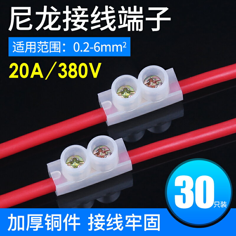 快速接線端子電線連接器一進一二三出對接端子排導線延長頭5A-60A