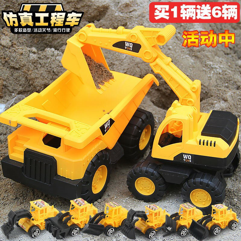 挖掘機組合套裝超大模擬工程車玩具兒童挖沙工具寶寶女男孩沙灘車
