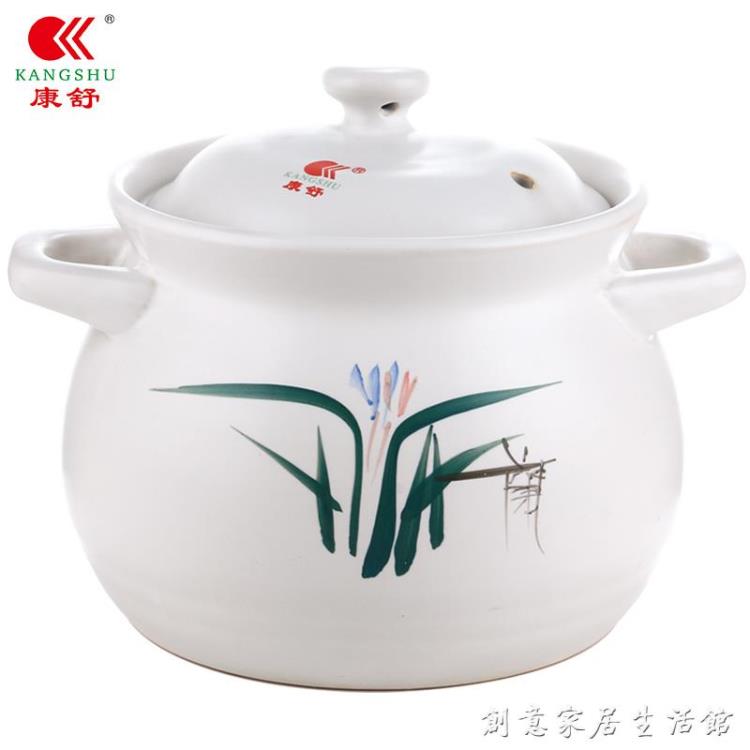 康舒砂鍋大容量燉鍋明火直燒湯鍋家用陶瓷煲煮粥煲湯陶土湯鍋土鍋 免運開發票