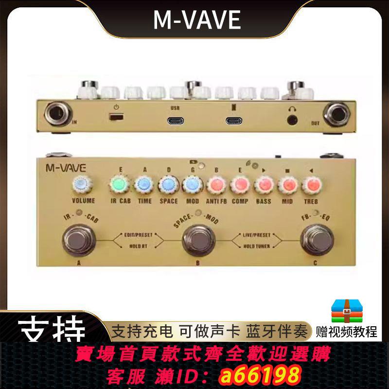 【臺灣公司 可開發票】M-VAVE木吉他原聲綜合效果器Cube Baby內建電池音箱模擬內錄音效卡