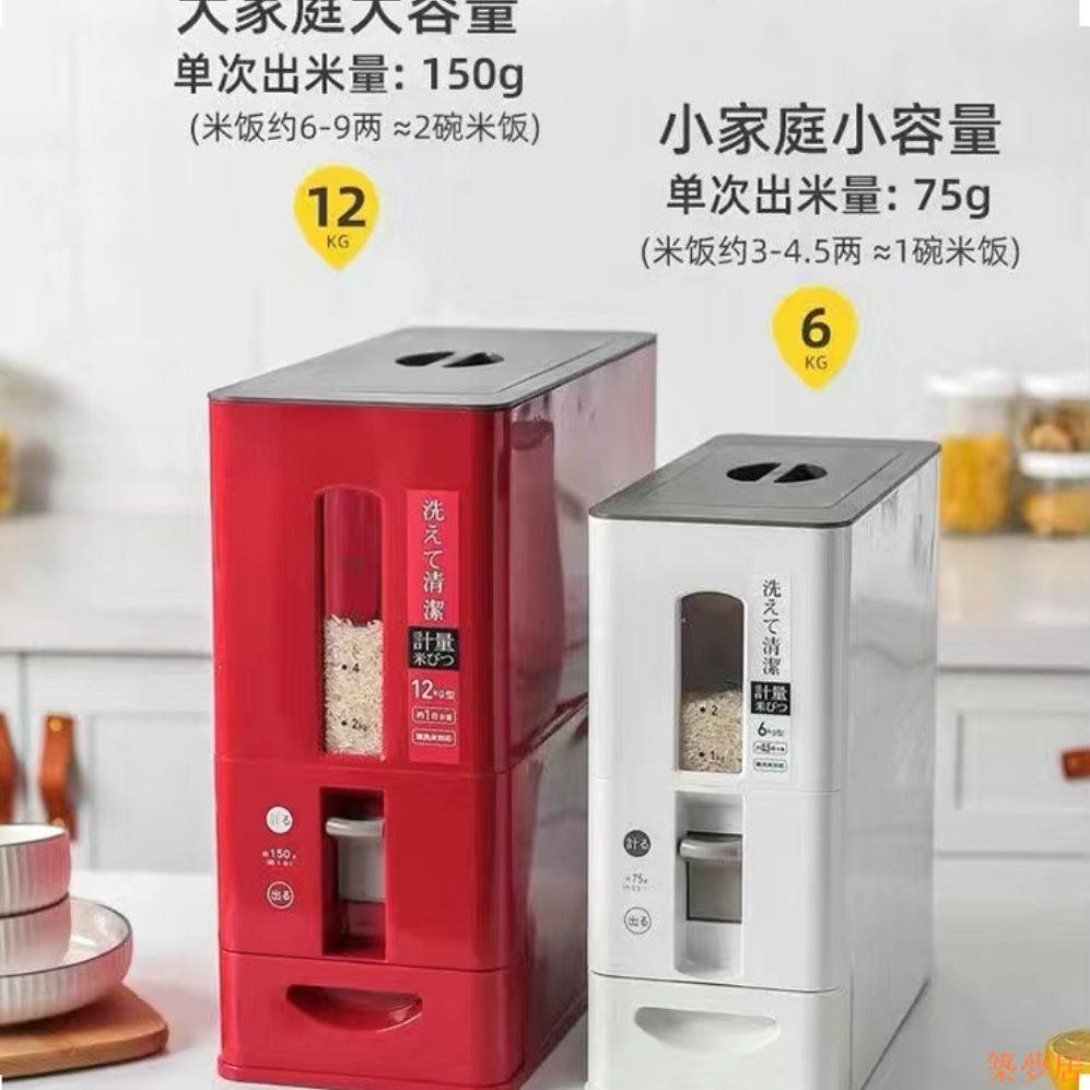 免運 米桶 儲米桶 米缸 密封桶 麵粉桶 米箱 日式計量米缸米桶防蟲防潮密封家用20斤裝自動出米廚房收納儲米箱特惠/開立發票Z0929