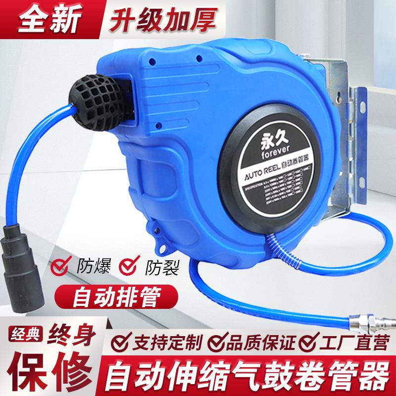 【臺灣公司 可開發票】氣鼓自動伸縮氣管卷管器氣泵風管自動回收管器汽修氣動工具20米