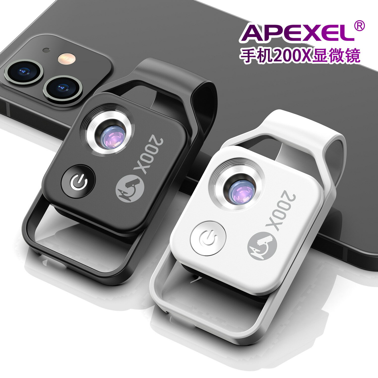 APEXEL高畫質200倍兒童科教玩具生物科學實驗帶CPL便攜顯微手機鏡頭