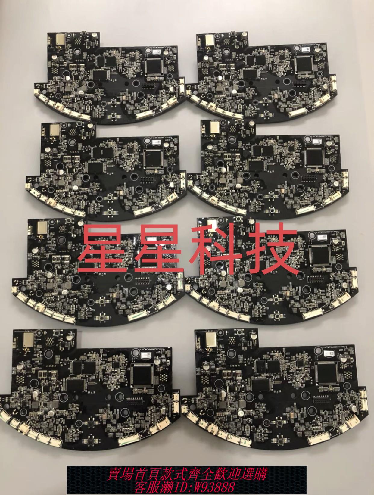 {臺灣公司貨 可打統編}適用小米掃地機器人主機板錯誤13追覓石頭米家掃拖一體機主機電路板