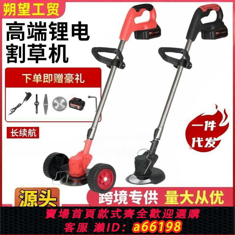 【臺灣公司 可開發票】跨境新型鋰電池大功率可伸縮折疊農用除草機電動綠籬機割草機