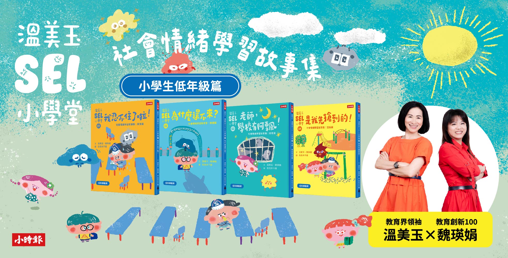 時報出版 - 限時優惠好康折扣