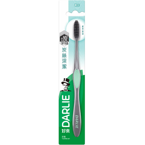 好來DARLIE 炭絲深潔 (標準刷頭) 纖細軟毛 牙刷 1入