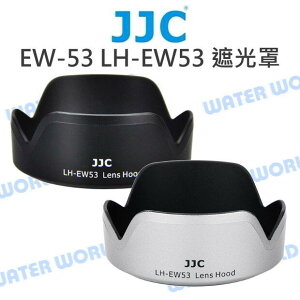 JJC EW-53 遮光罩 Canon EF-M 15-45mm RF 18-45mm LH-EW53【中壢NOVA-水世界】【跨店APP下單最高20%點數回饋】