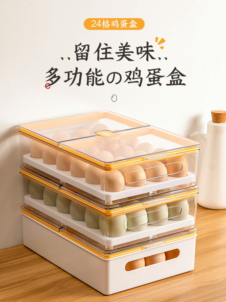 冰箱雞蛋收納盒廚房家用食品級保鮮盒餃子盒整理雞蛋專用神器架托
