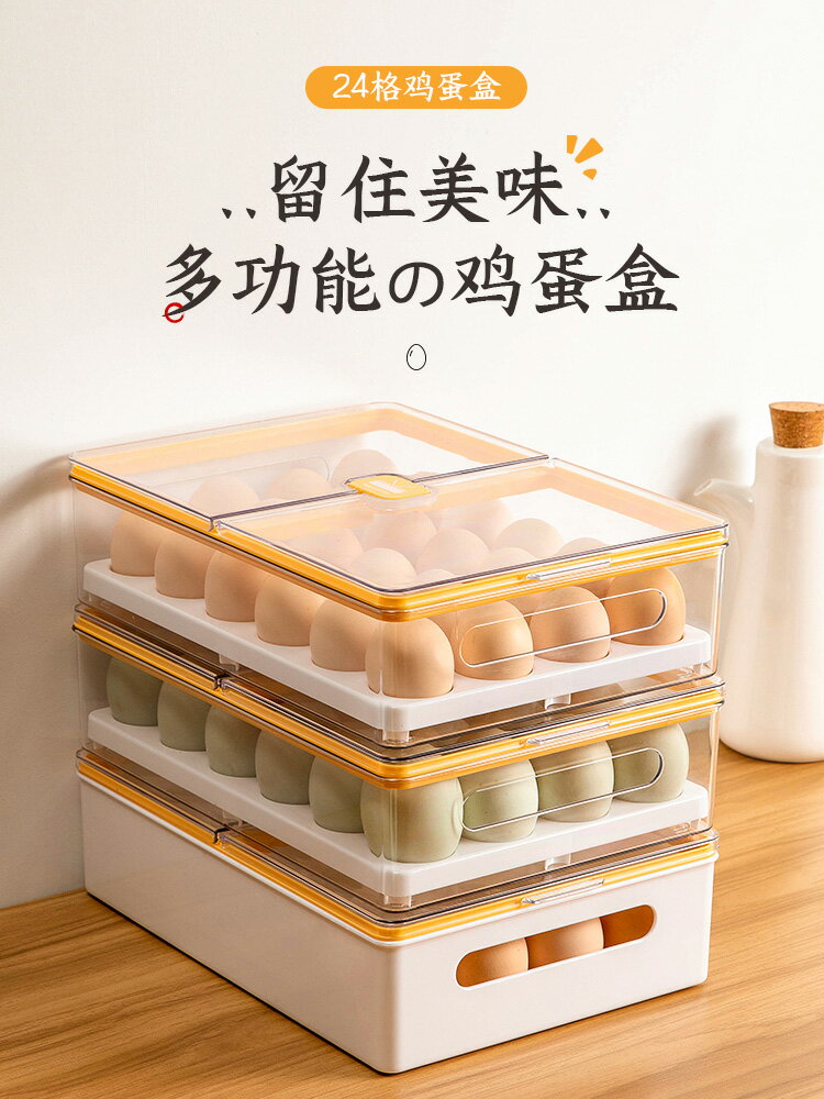 冰箱雞蛋收納盒廚房家用食品級保鮮盒餃子盒整理雞蛋專用神器架託