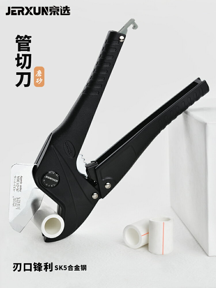 【現貨】京選管刀PVC水管剪刀管子割刀切管器快剪PPR剪刀塑膠管子剪刀工具【博野五金】