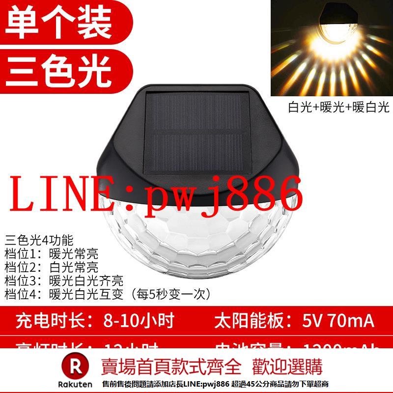 {公司貨 超低價}太陽能戶外壁燈庭院陽臺室外防水家用花園別墅裝飾布置圍墻小夜燈 5