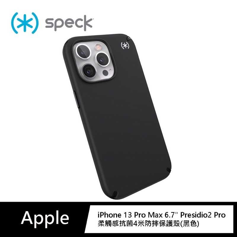 強強滾-Speck iPhone 13 Pro Max 6.7＂ Presidio2 Pro 柔觸感抗菌(黑色)