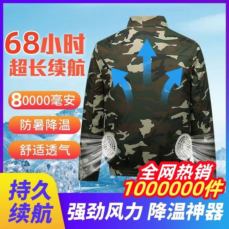 免運 附發票 空調服 戶外降溫防暑空調服充電制冷帶風扇的衣服工地工人勞保工作服建筑 0