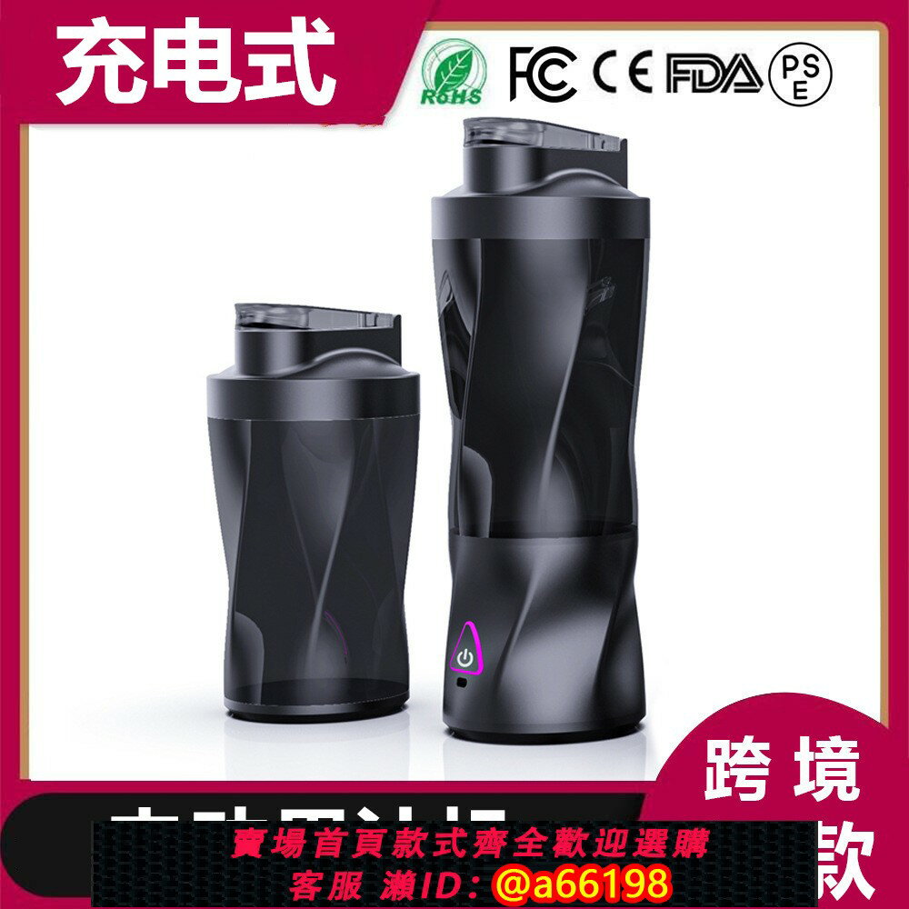 【臺灣公司 可開發票】跨境電動榨汁機USB充電家用便攜式小型榨汁杯果汁機迷你果汁杯