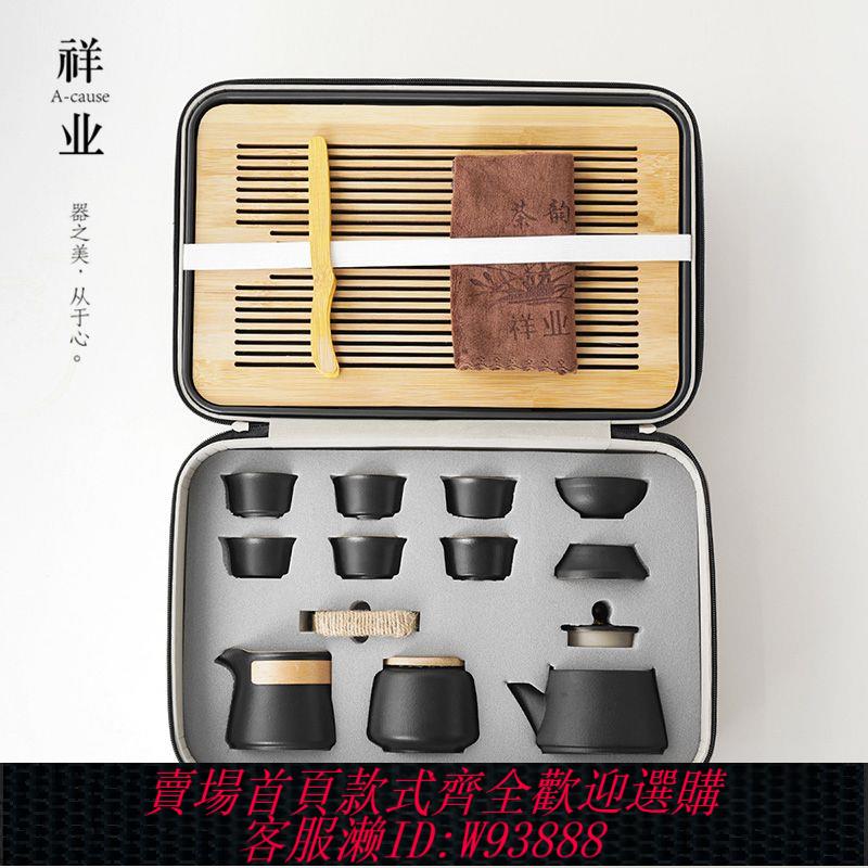 【公司貨 最低價】祥業戶外茶具套裝便攜式全套旅行露營裝備黑陶提樑茶壺杯盤一整套