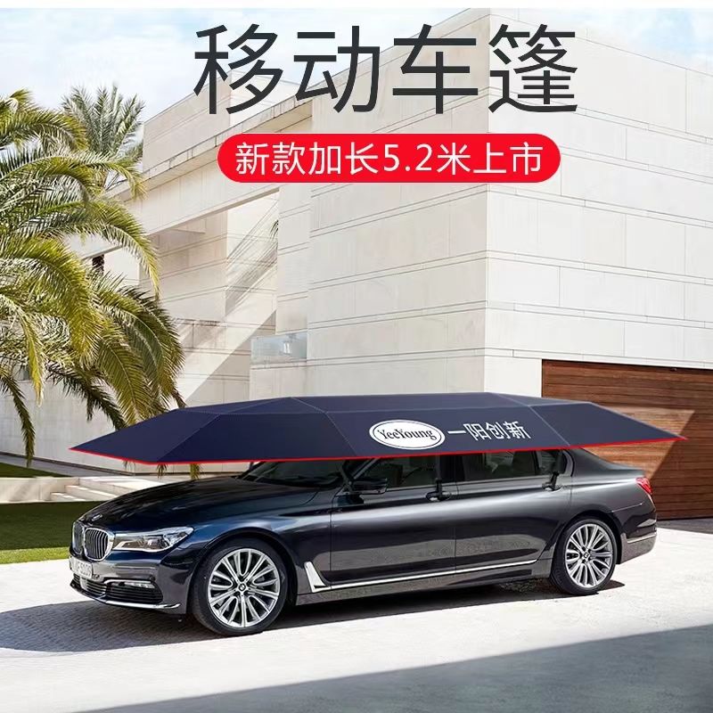 爆殺同行！免運 汽車遮陽傘 車頂棚 車衣罩 移動車蓬 全自動防曬隔熱車頂棚移動車篷智慧遙控防雨折疊車衣罩 八折下殺 特價出 可開發票