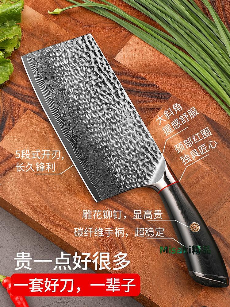 菜刀 德國進口狂鯊機械鍛打大馬士革鋼切菜刀家用廚師專用切切肉刀具-Misaki精品
