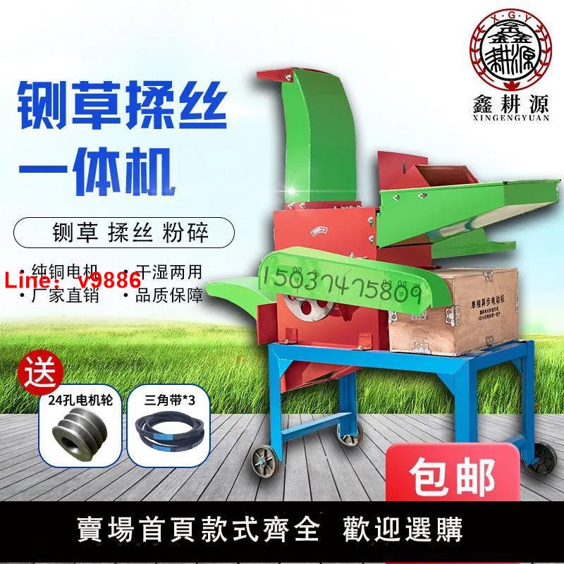 【臺灣公司 超低價】臥式大型220v家用幹濕兩用玉米秸稈鍘草機粉碎機碎草切草機揉絲機