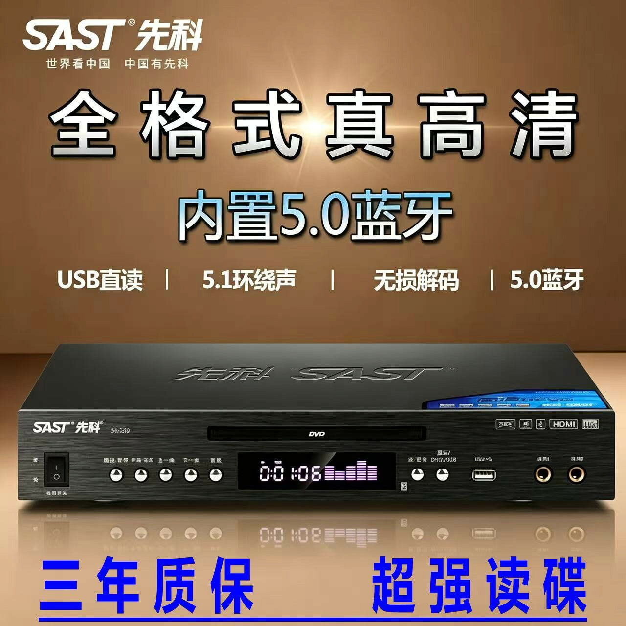 【台灣公司】先科家用DVD全格式MP4播放器高畫質EVD影碟機