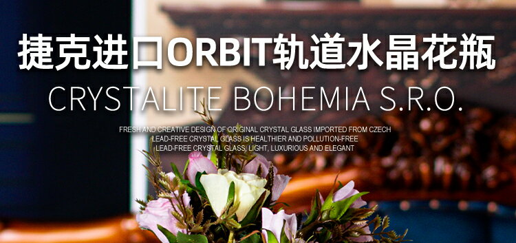 捷克BOHEMIA水晶玻璃花瓶家用輕奢水養花器大號花瓶擺件北歐創意| 協貿