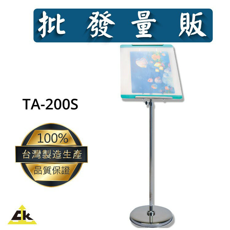 【鐵金鋼】TA-200S 附小直壓克力 標示/告示/招牌/飯店/旅館/餐廳/銀行/MOTEL/公司行號/遊樂場