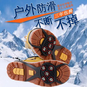 防滑鞋鏈新款八齒冰爪防滑鞋套抓地性強保護行走安全防銹耐用