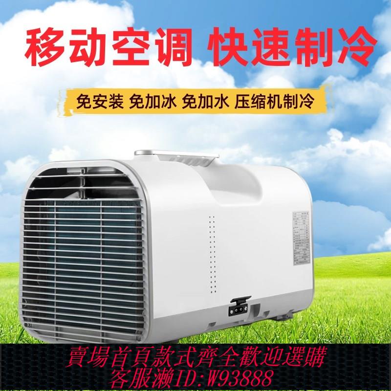 {可刷卡 打統編}新型手提便攜式移動空調蚊帳專用戶外露營帳篷空調一體機車載家用