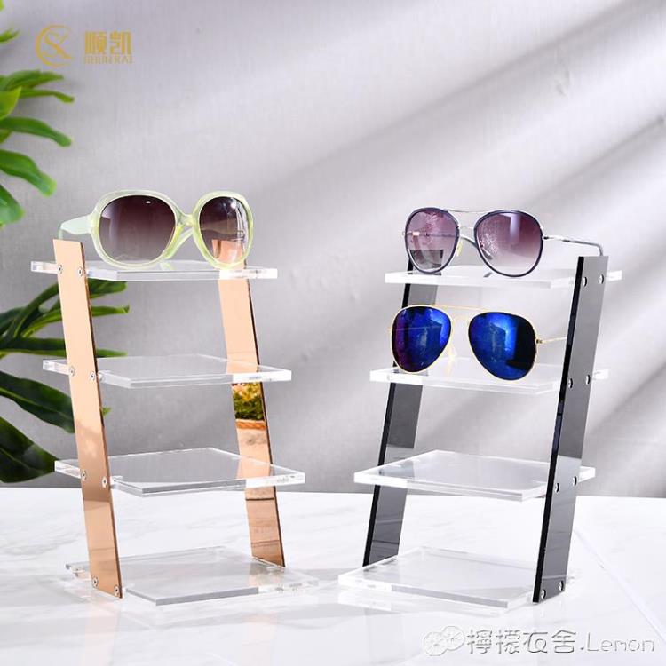 眼鏡展示架墨鏡收納盒太陽鏡陳列架櫥窗道具壓克力不銹鋼多層飾品【林之舍】