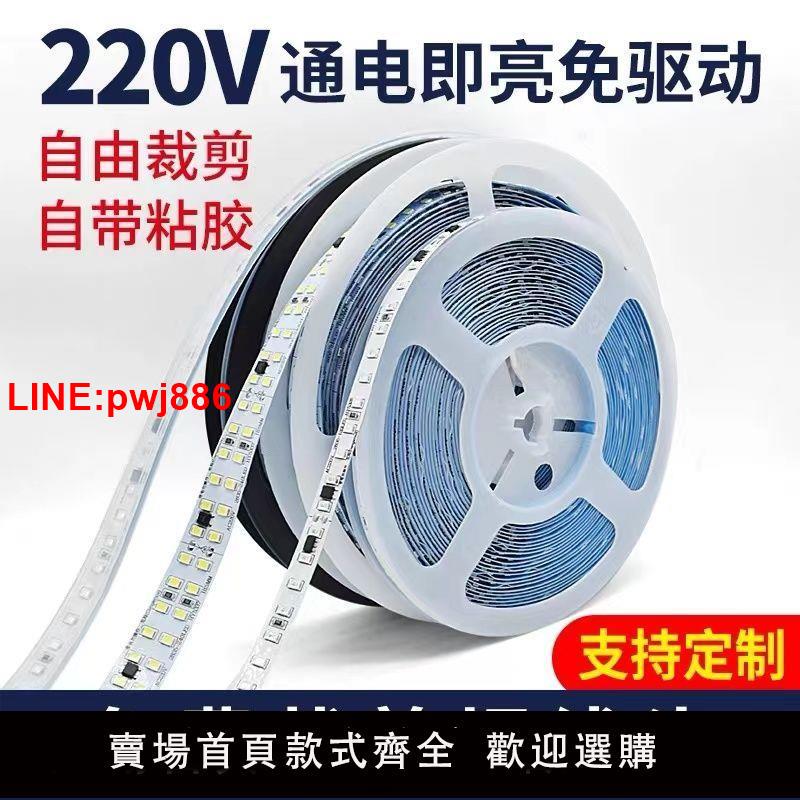 {臺灣公司 可開發票}220v線性燈線槽軟燈帶展示櫃裝飾自粘led線條燈燈箱貼片線形燈條