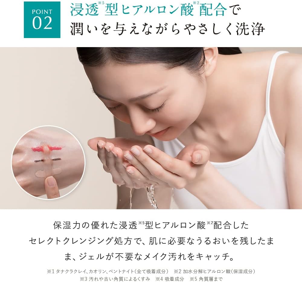 日本製 DROAS 泥 洗面乳 卸粧凝露 洗顏乳 卸妝乳 礦物泥 角栓 角質 毛孔清潔 臉部清潔 吸附髒污【小福部屋】 7