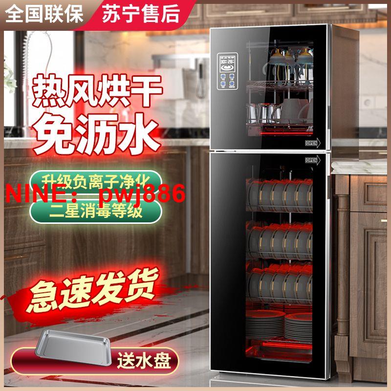 [台灣公司貨 可開發票]好太太消毒柜家用小型免瀝水不銹鋼立式大容量商用廚房消毒碗柜