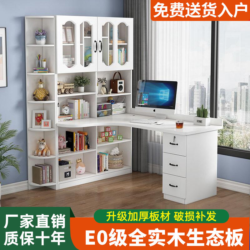 實木電腦桌轉角書桌書架組合臺式寫字桌帶書櫃家用臥室學習桌