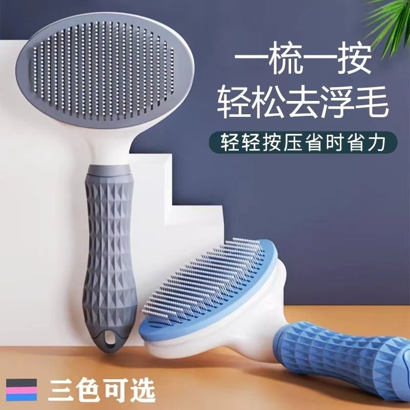 除毛梳貓梳子狗毛清理器去浮毛泰迪比熊針梳蓬鬆洗澡貓咪套裝182YJ 公司貨