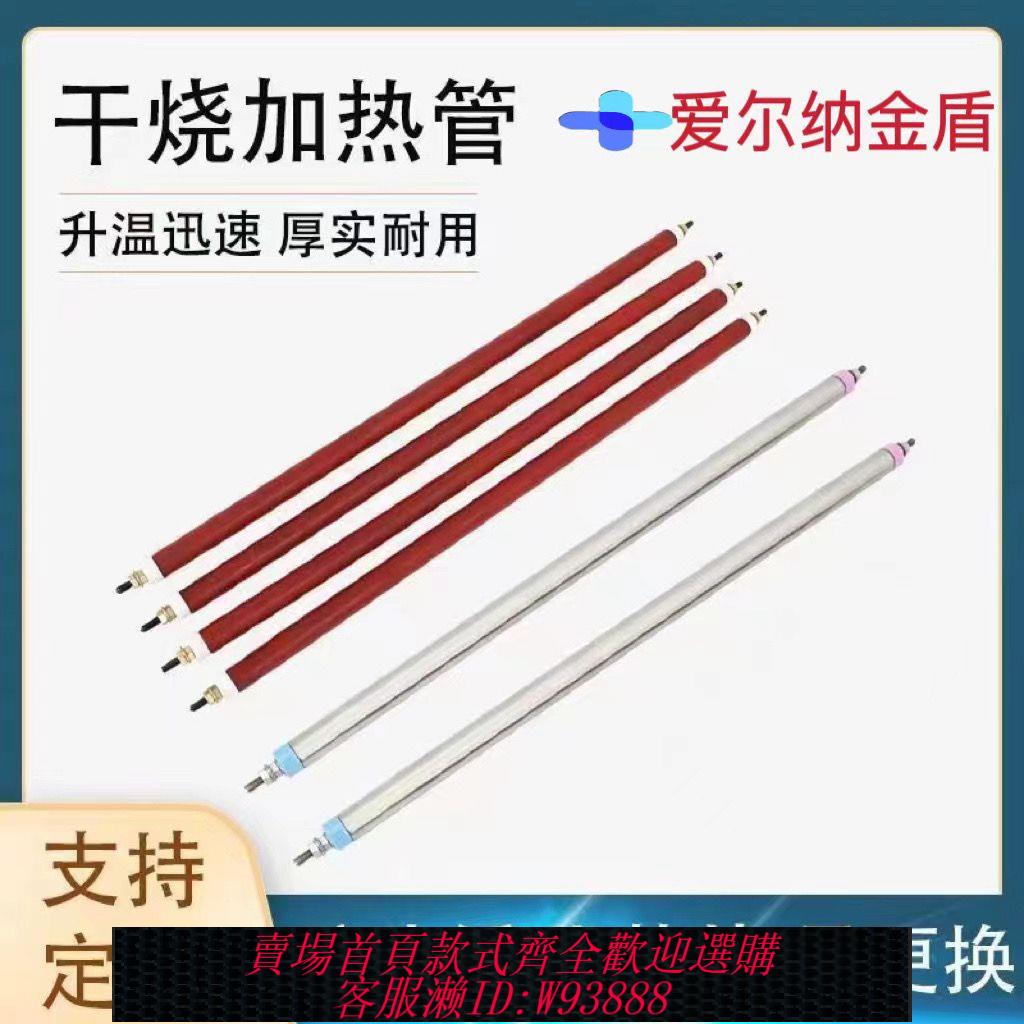 工業加熱棒 Q6空氣加熱管烘箱烤箱電熱管幹燒型加熱棒鐵發熱管220v380v大功率