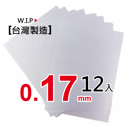10打/組 加厚型 L夾 L型 文件夾 A4資料夾 E310 ( 厚度 0.17mm ) 白色 10打/組【領券800折50最高再折千】12/31止