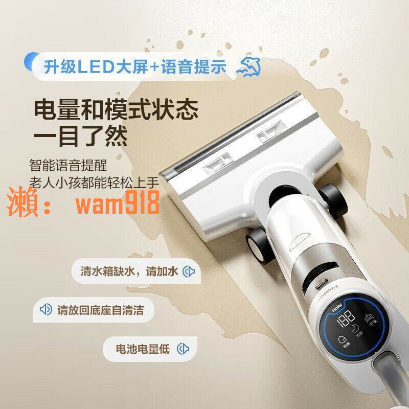 【台灣公司】【海爾】洗地機A500Pro除菌防纏熱烘乾家用無線吸拖一體自清潔拖地