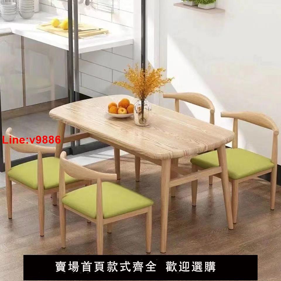 【台灣公司 超低價】餐桌小戶型家用現代簡約餐桌椅休閑快餐廳桌椅組合飯桌長方形桌子