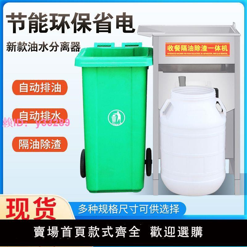 廚房油水分離器火鍋店專用不銹鋼過濾器商用除渣一體機全自動排水