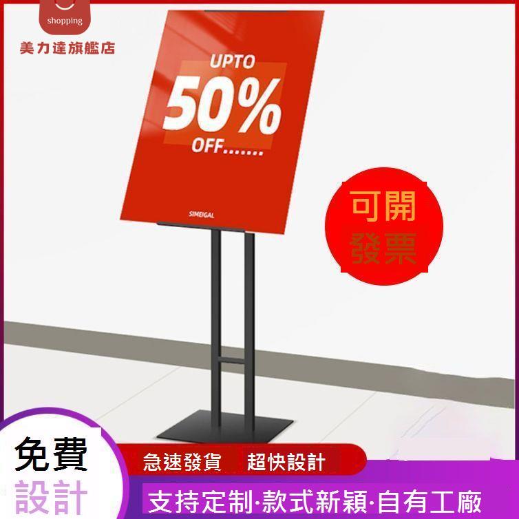 kt 展架 立式 廣告牌 落地式 商場水牌 廣告 立牌 展示宣傳海報 支架 定製 [DD0405001]