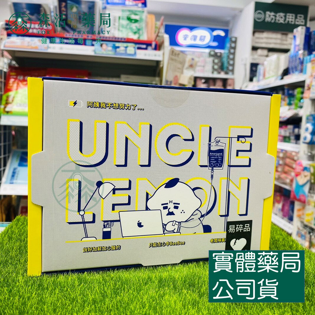 藥局現貨_[檸檬大叔] 檸檬磚綜合裝12入  我不想上班組(含易碎品貼紙X1)/外星人入侵組  純檸檬磚 蜂蜜檸檬 金 0