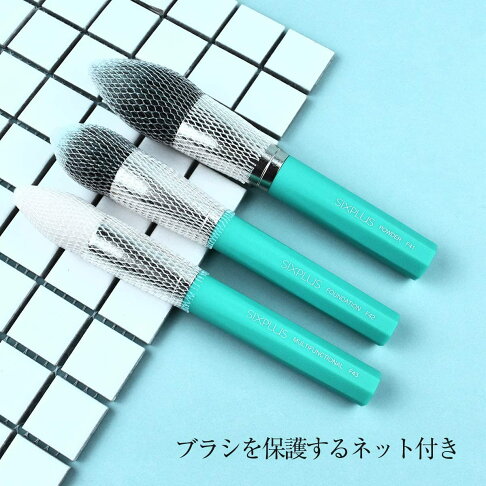 【日本代購】SIXPLUS 八角化妝刷7支套裝Inspiration系列 - 翡翠綠 4