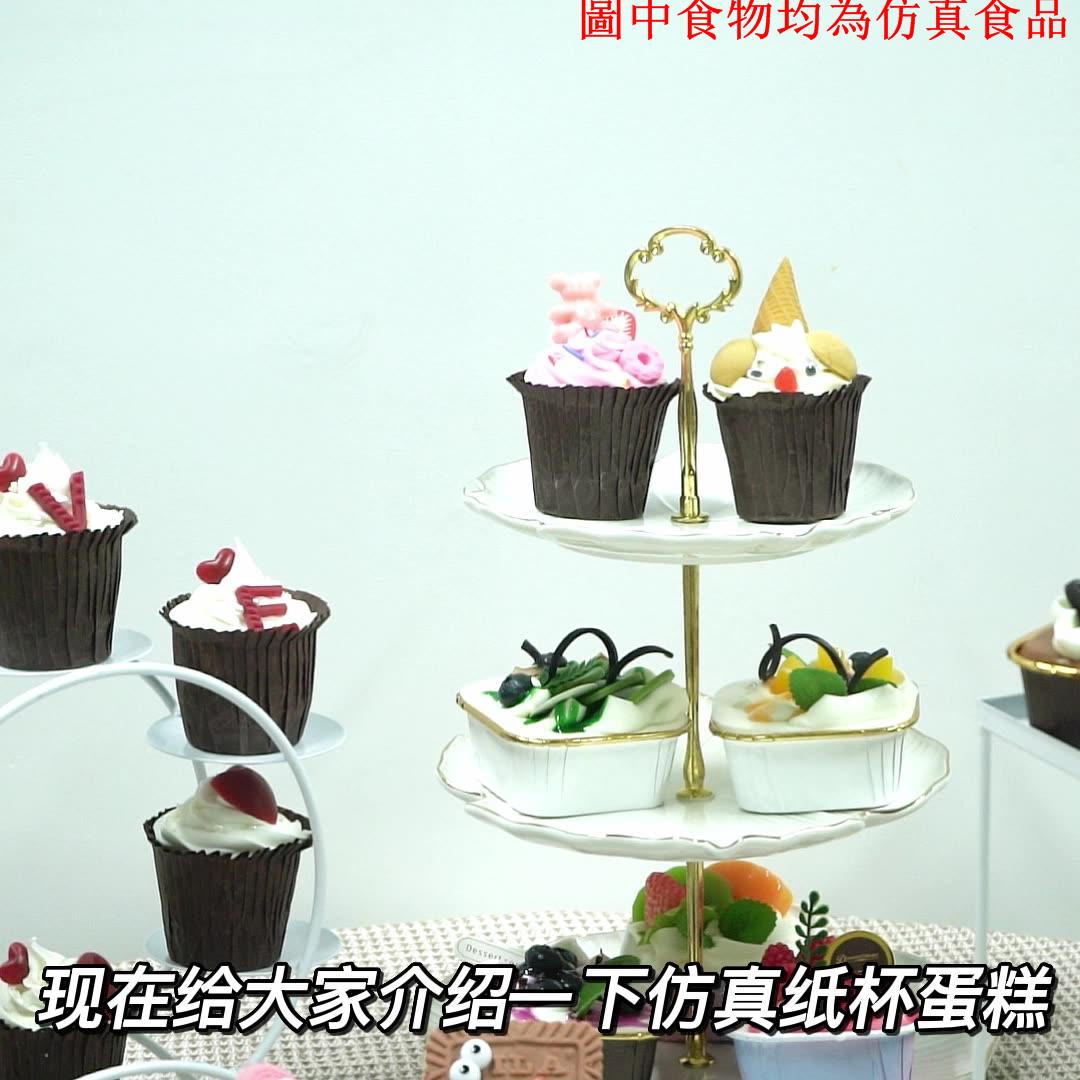 模擬紙杯蛋糕假冰淇淋模型甜點甜品裝飾擺件攝影玩具婚禮婚慶道具