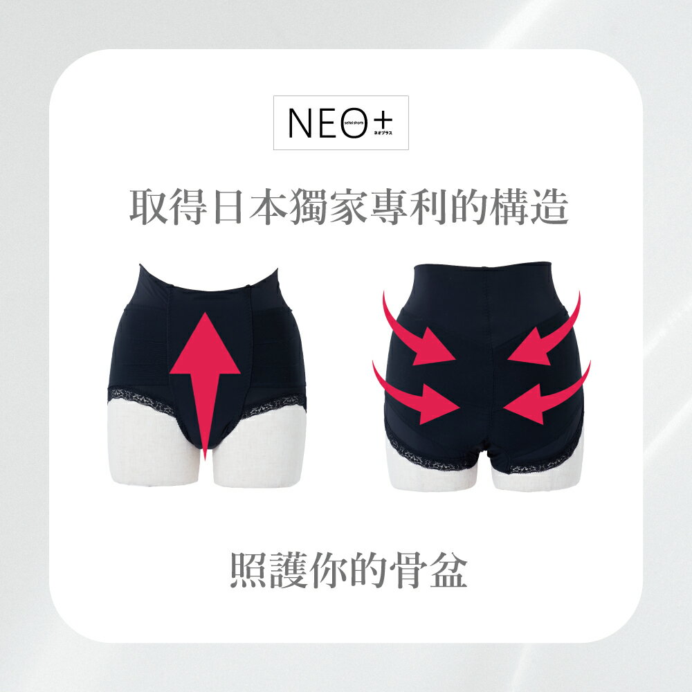【BODY SPROUT】～日本體幹調整褲～整體內褲NEO+ 女內褲 高腰 蕾絲 無痕 產後塑身 收腹 2