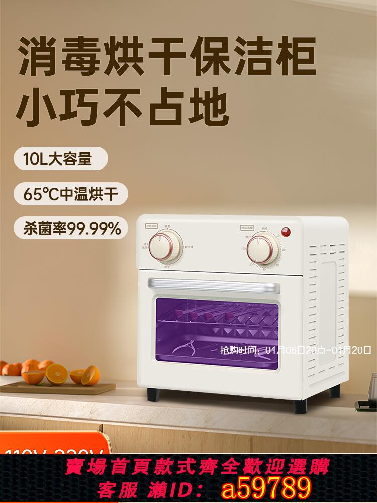 【臺灣公司 可打統編】紫外線消毒櫃帶烘乾二合一毛巾加熱美容院美甲殺菌消毒器醫用級