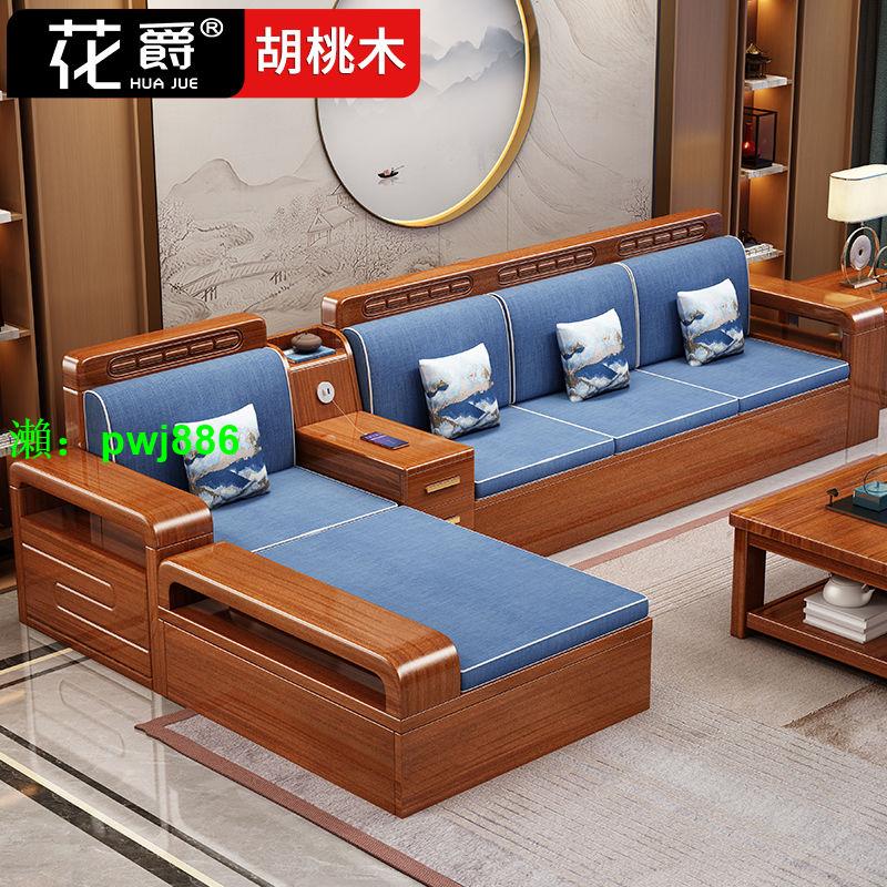 胡桃木全實木沙發組合新中式客廳儲物簡約現代小戶型木質經濟家具