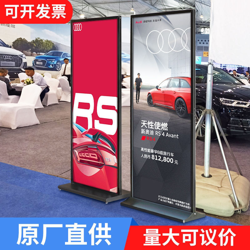 免運 快速出貨 廣告牌 展架 落地式展架 戶外展架 立式展架燈箱廣告牌led發光海報展示牌 可定製 麗屏展架立式落地式門型80x180廣告牌展示架雙面kt板宣傳海報架子