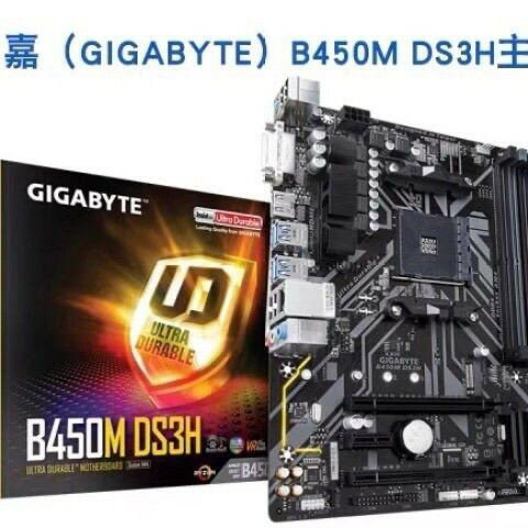 技嘉 B450M DS3H 主機板 支援 AMD Ryzen 5代 CPU AM4腳位 電腦零組件 電競主機板 拆機良品 二手主機板