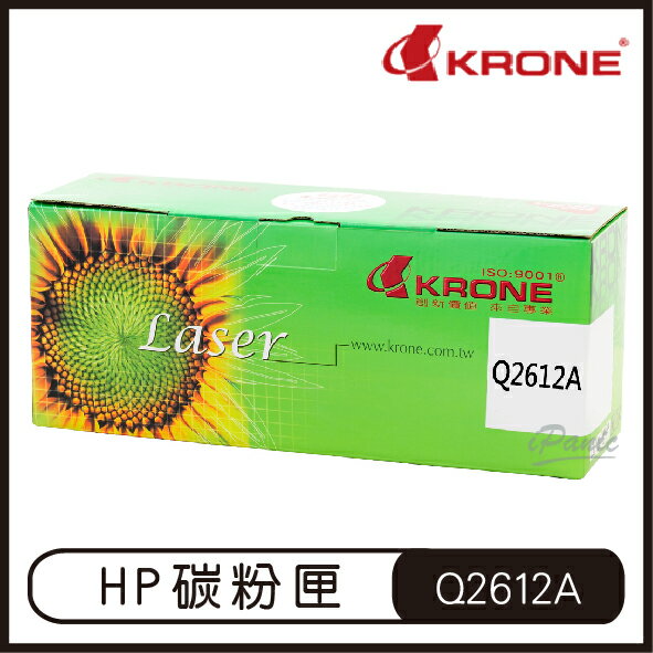 KRONE HP Q2612A 高品質 環保碳粉匣 黑色 碳粉匣【APP下單9%點數回饋】
