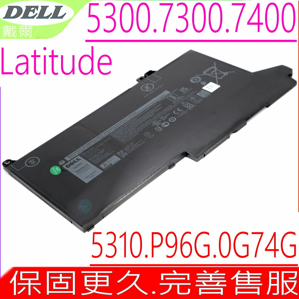 DELL 0G74G 電池適用 戴爾 Latitude 5300 5310 7300 7400 MXV9V 5VC2M 829MX E5300 E5310 E7300 E7400 P96G002 P97G001 P99G P100G001 0829MX 05VC2M 0MXV9V
